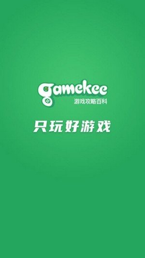 gamekee最新版游戏截图