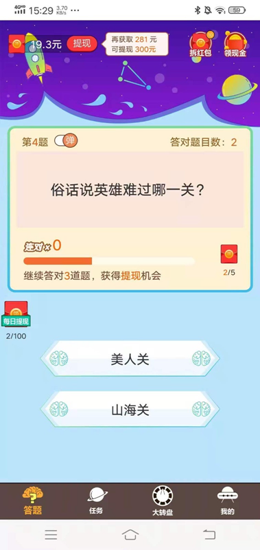 头脑答人安卓版截图