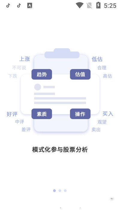 U财经手机版软件截图