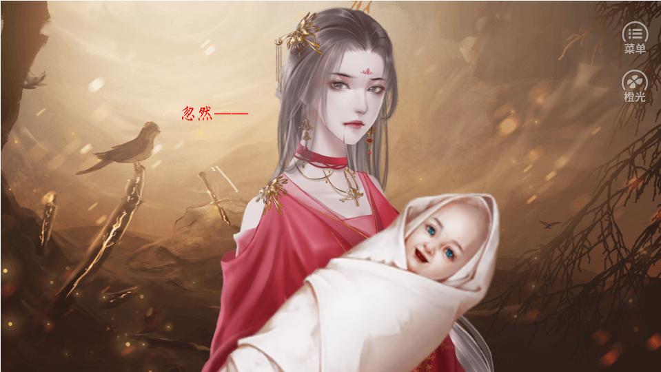 冰美人师尊从良了吗橙光破解版截图