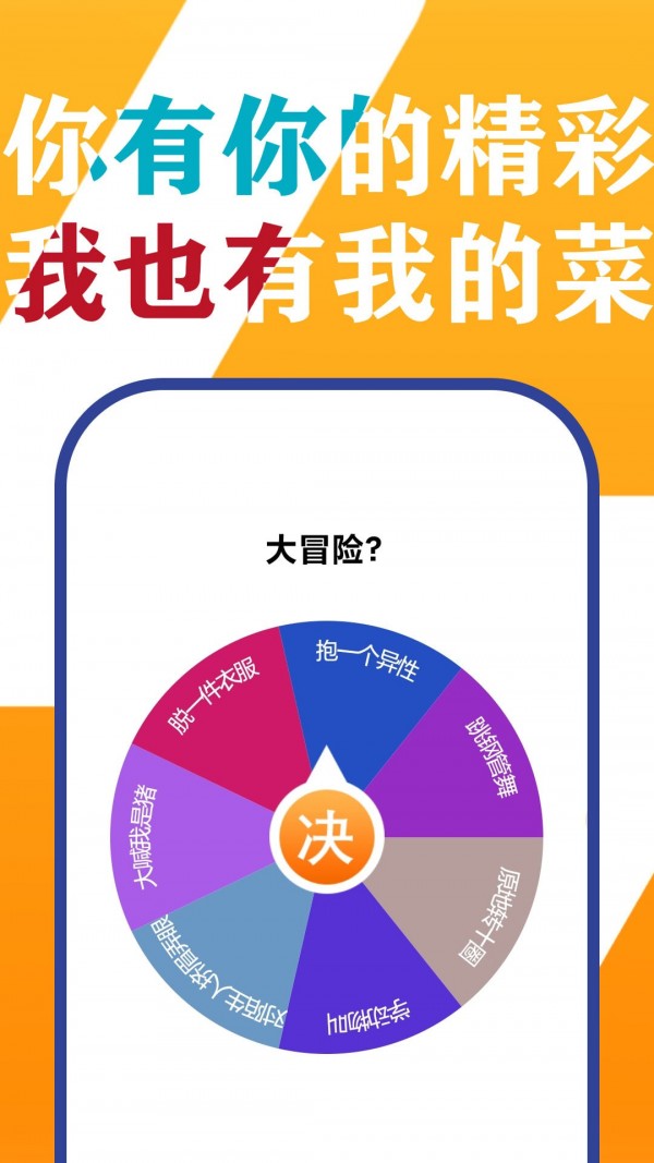 小决定投硬币手机版软件截图