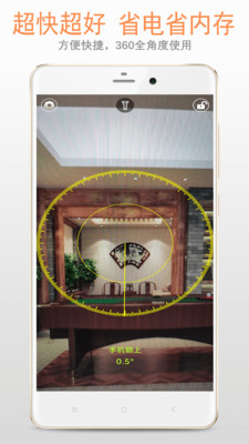 铅锤仪手机版软件截图