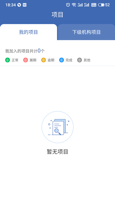 押品管家手机版软件截图