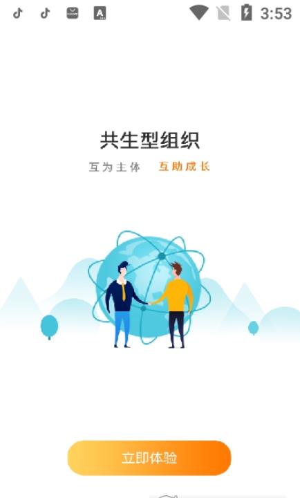 鹏龙拍卖手机版软件截图