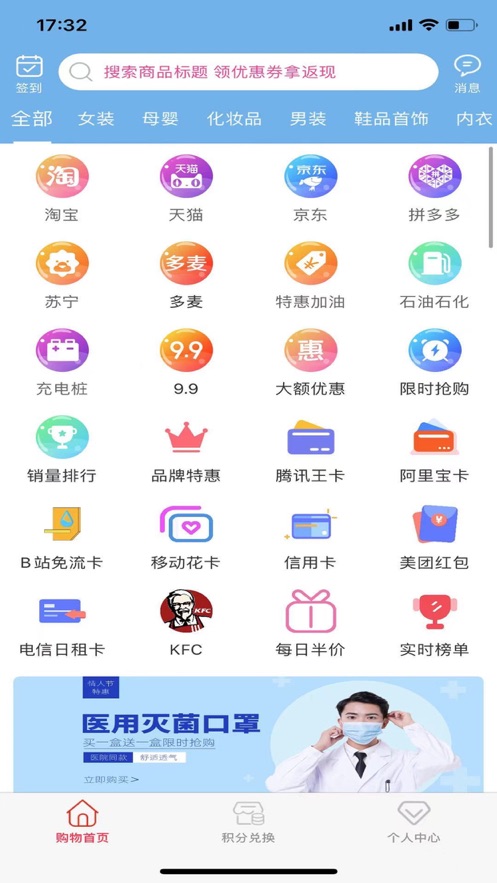 享乐汇手机版软件截图