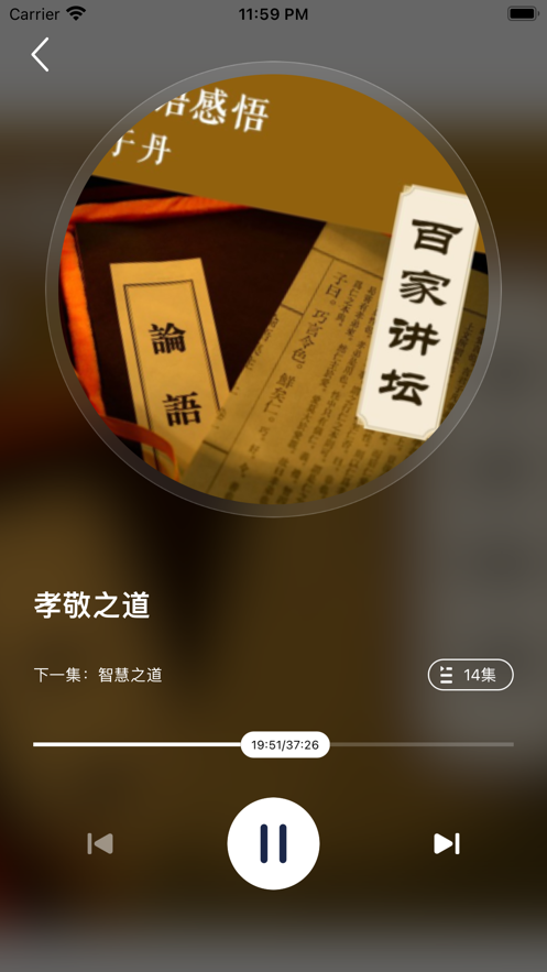 每天听书fm免费版软件截图