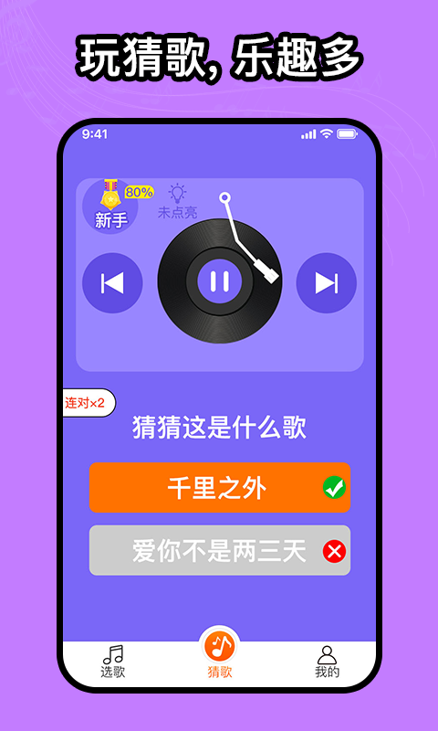 如意音乐手机版软件截图