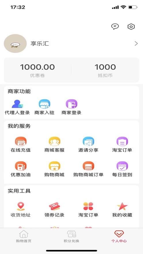 享乐汇手机版软件截图