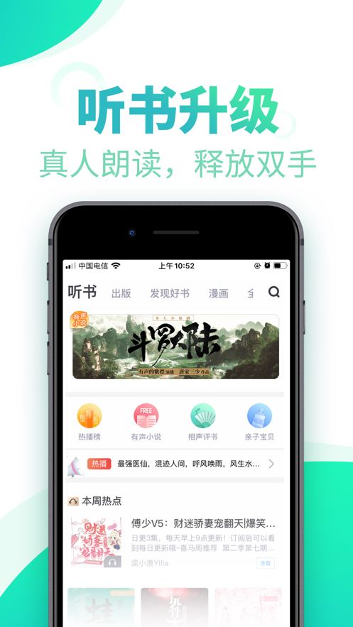 书旗小说最新版软件截图