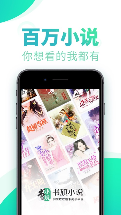 书旗小说最新版截图