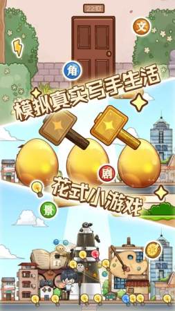 小说家模拟2破解版1.3.0游戏截图