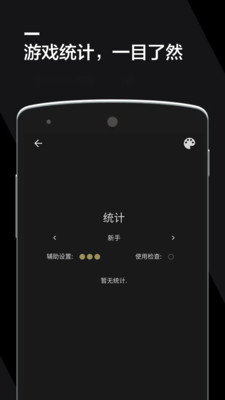 数独2021手机版游戏截图