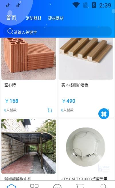 建佰汇手机版软件截图