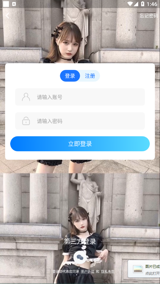 嘻嘻语音官方版软件截图