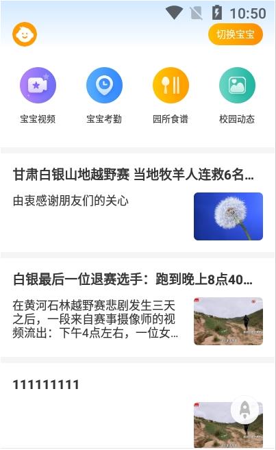 金树丫手机版截图