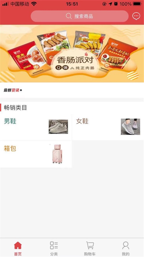 亚明小店手机版软件截图