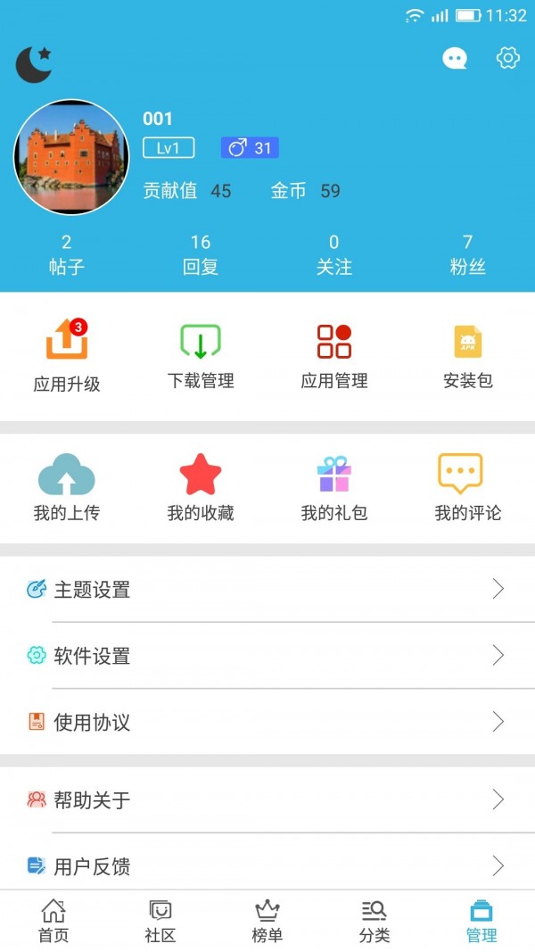 软天空6.7.1旧版本游戏截图