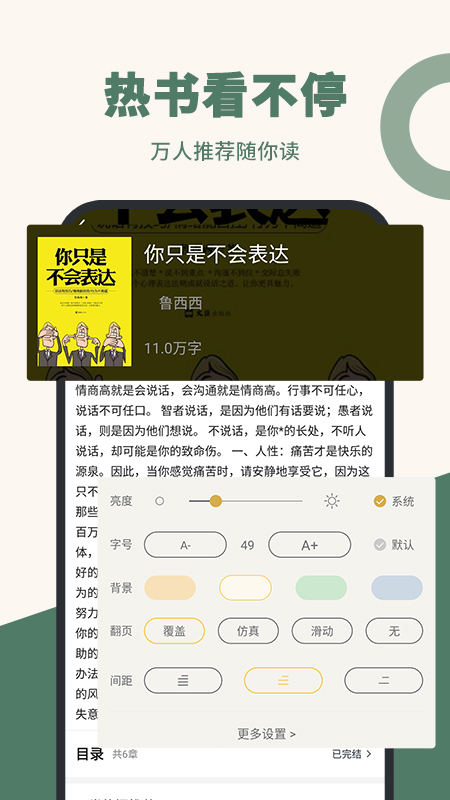 藏书阁去广告破解版软件截图