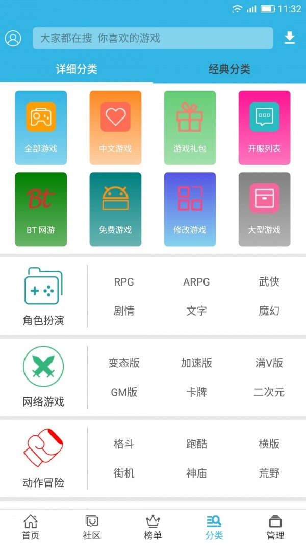 软天空官方版正版游戏截图