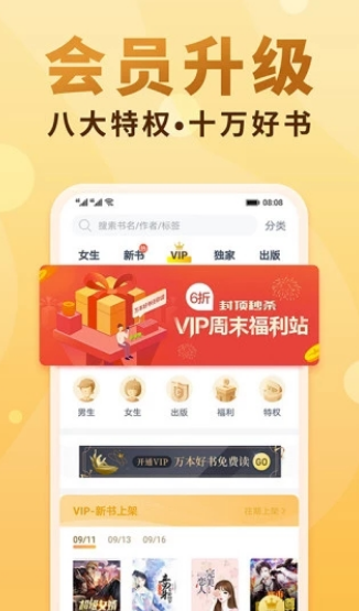 海棠书屋app软件截图