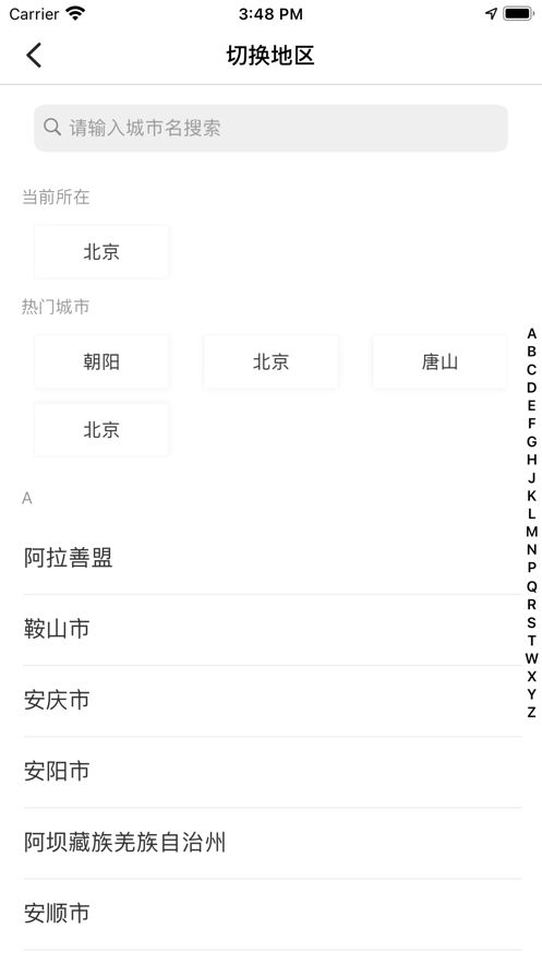 哟课最新版软件截图