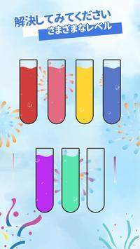 彩色试管水安卓版游戏截图