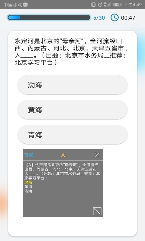 快搜搜题安卓版软件截图