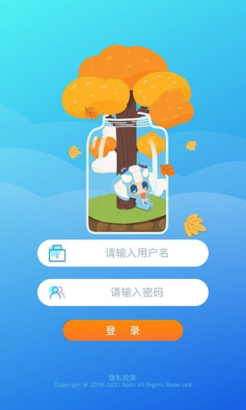 皮尼教务安卓版截图