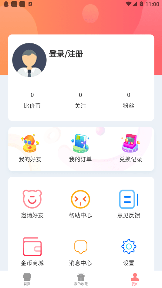 吉帮忙官方版软件截图