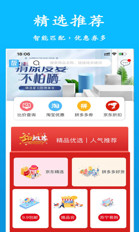 吉帮忙官方版软件截图