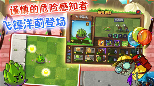 植物大战僵尸2破解版2021截图