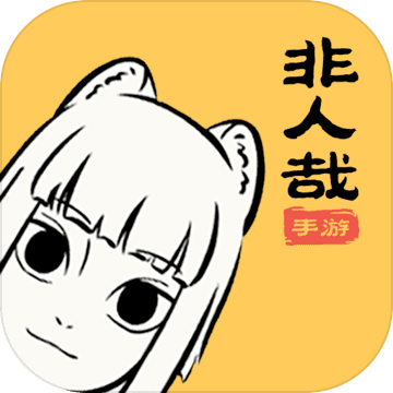 非人哉测试服v6.2