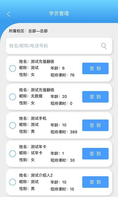 皮尼教务安卓版截图