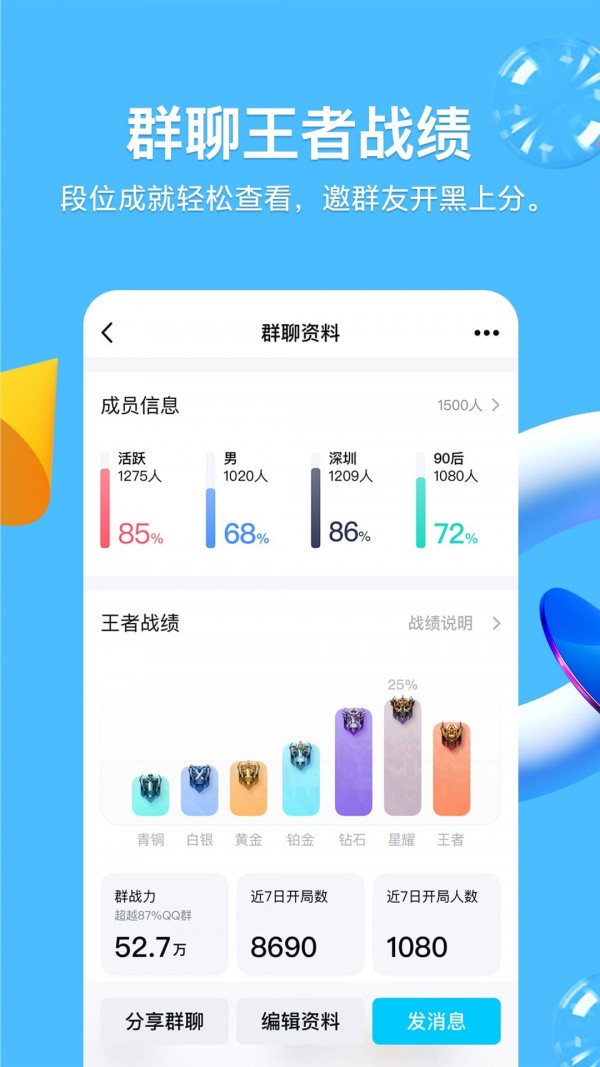 QQ鸿蒙版软件截图