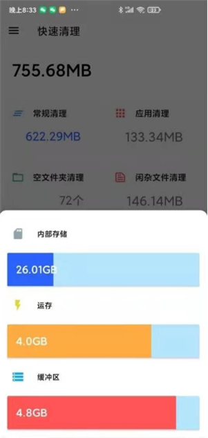 清浊高级版破解版截图