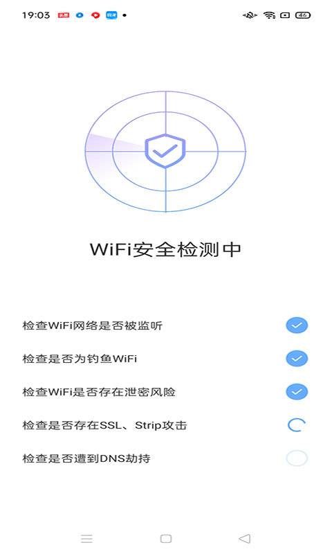 卓越WiFi宝安卓版软件截图