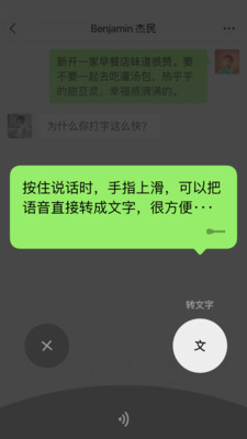 微信鸿蒙版软件截图