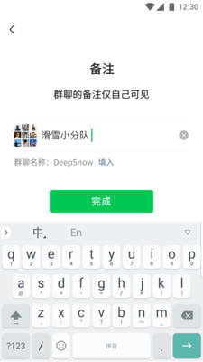 微信鸿蒙版软件截图