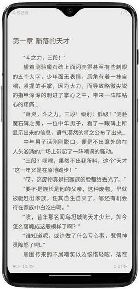 阿呆阅读安卓版软件截图