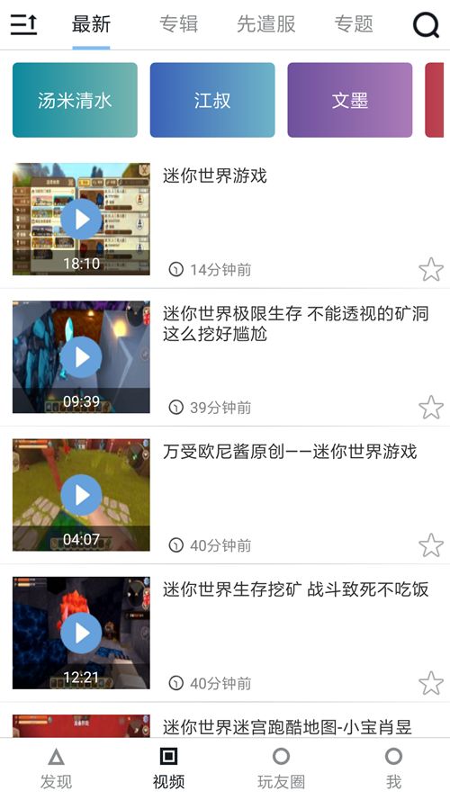 迷你世界助手黑科技9.6无限装备版游戏截图