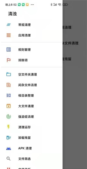 清浊高级版破解版软件截图