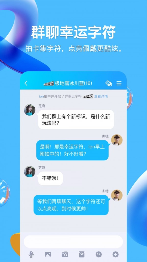 QQ鸿蒙版软件截图