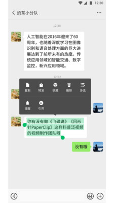 微信鸿蒙版软件截图