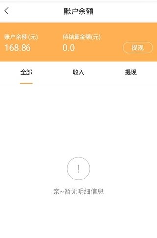 喜乐拼苹果版软件截图