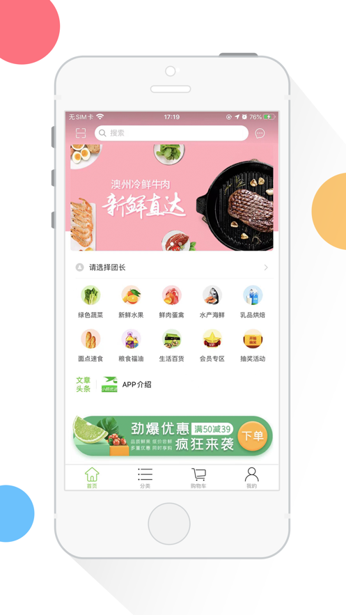 小鸥优送苹果版软件截图