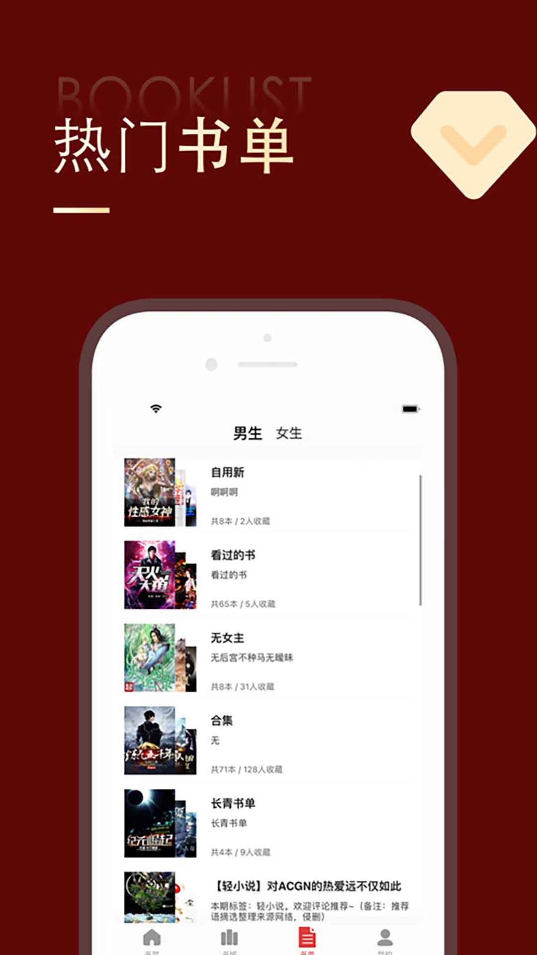 追书大师清软mod版软件截图