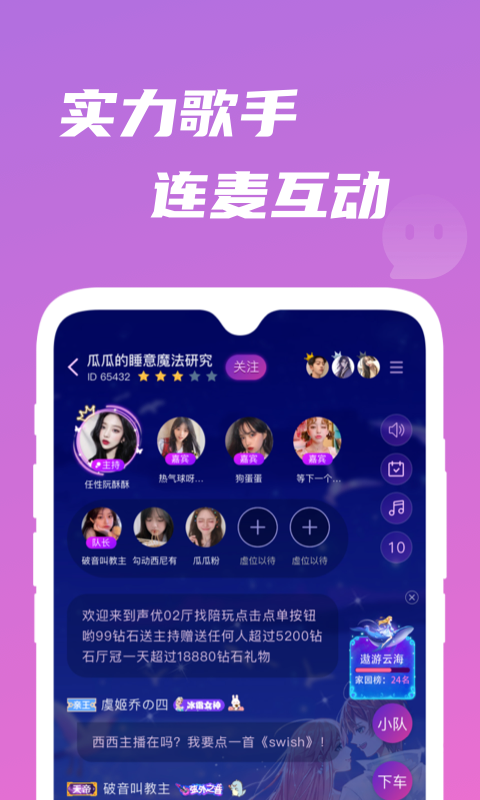 歌见交友app软件截图