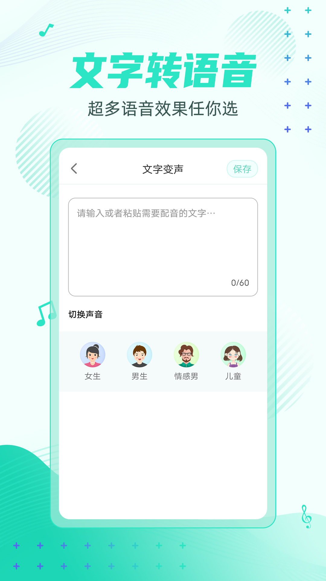 妲己变声器app软件截图