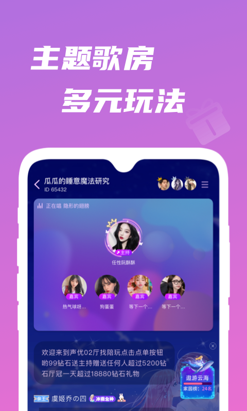 歌见交友app软件截图