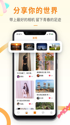 思甜app软件截图